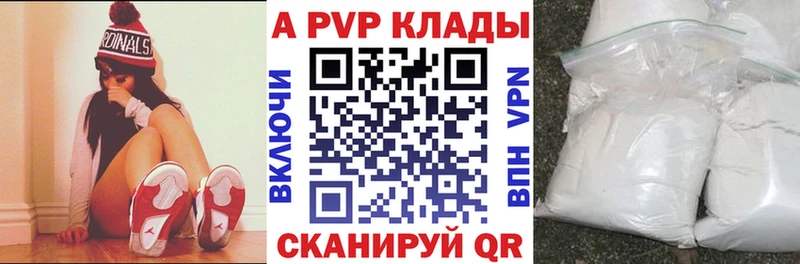 A-PVP мука Краснослободск
