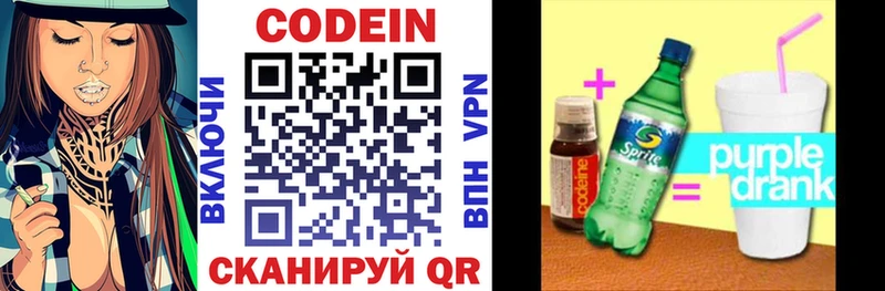 купить наркотик  Краснослободск  Кодеиновый сироп Lean напиток Lean (лин) 