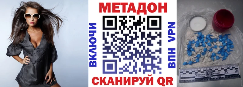 МЕТАДОН VHQ Краснослободск